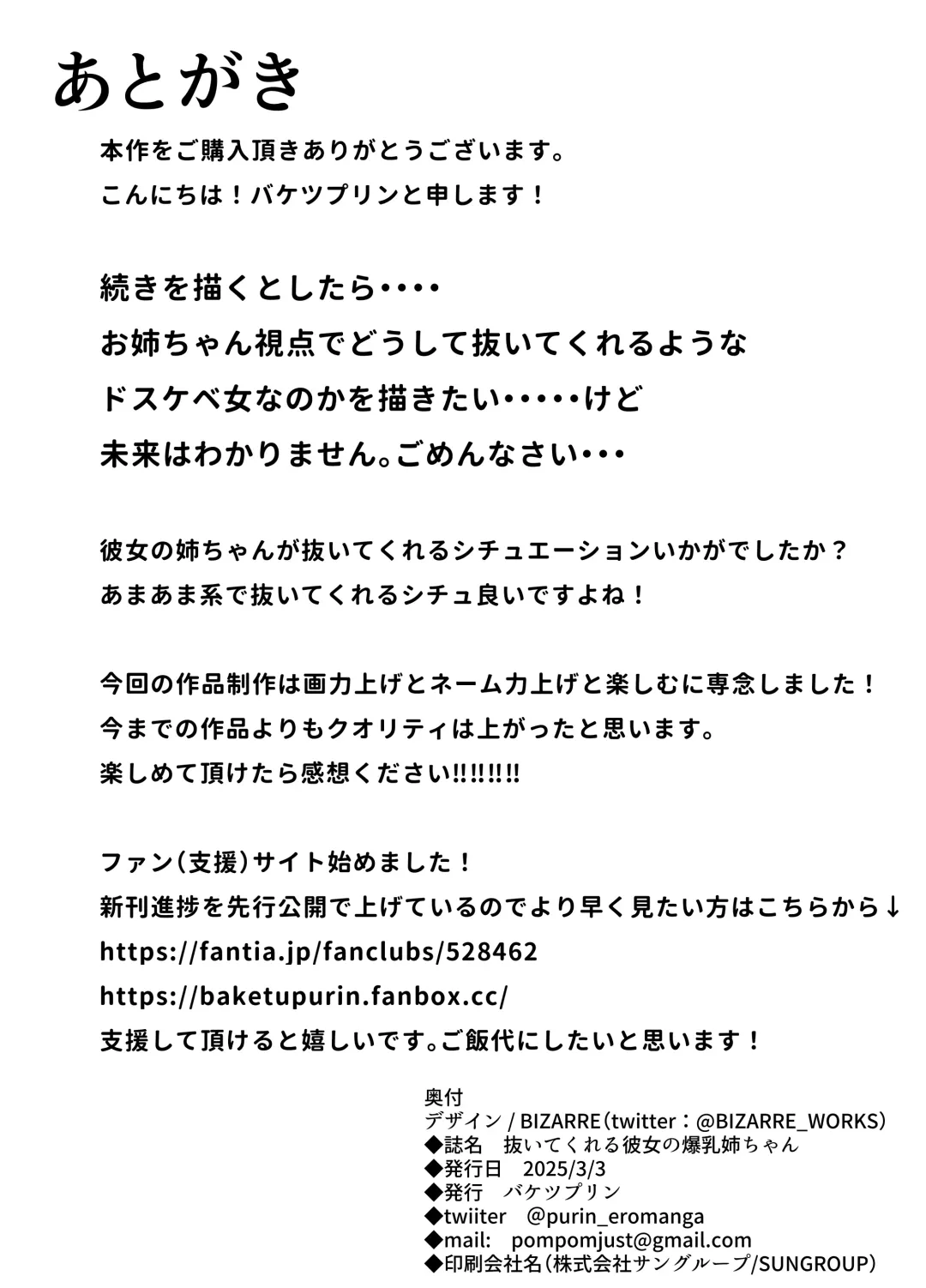 Nuitekureru Kanojo no Bakunyu Nee-chan Fhentai - Page 56