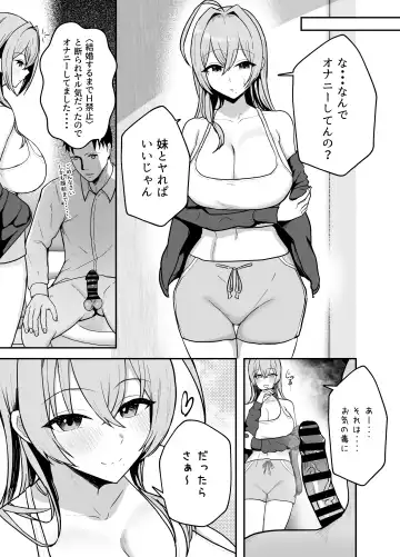 Nuitekureru Kanojo no Bakunyu Nee-chan Fhentai - Page 10