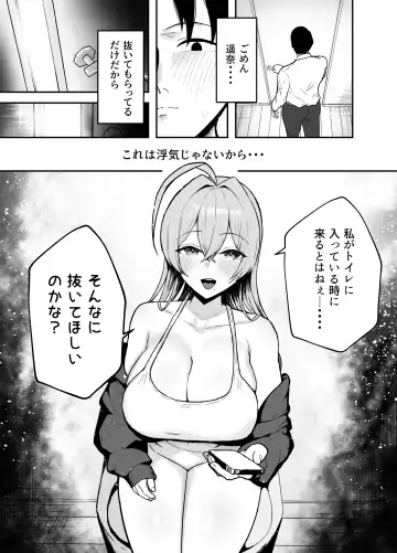Nuitekureru Kanojo no Bakunyu Nee-chan Fhentai - Page 18