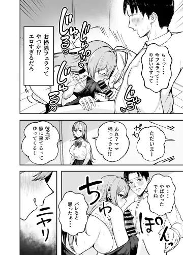 Nuitekureru Kanojo no Bakunyu Nee-chan Fhentai - Page 31