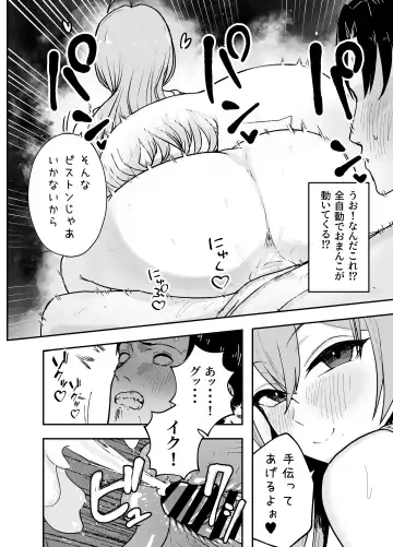 Nuitekureru Kanojo no Bakunyu Nee-chan Fhentai - Page 43