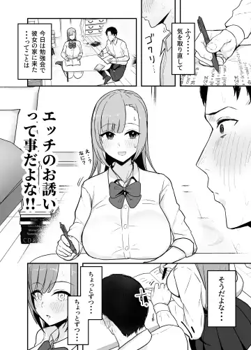 Nuitekureru Kanojo no Bakunyu Nee-chan Fhentai - Page 5