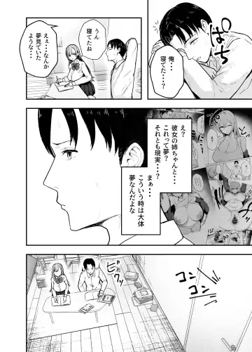 Nuitekureru Kanojo no Bakunyu Nee-chan Fhentai - Page 51