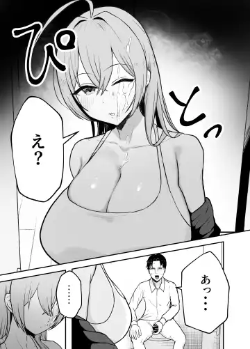 Nuitekureru Kanojo no Bakunyu Nee-chan Fhentai - Page 8