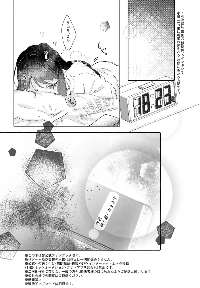 kyōdai ~o~yo-ka no keika hōkoku Fhentai - Page 3