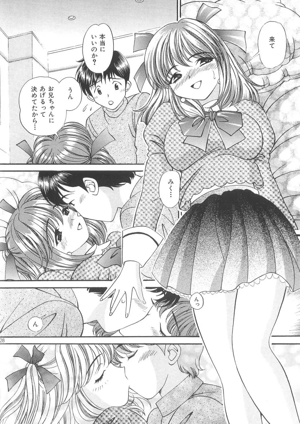 [Tukimi Daifuku] Imouto Chuuihou 3 Fhentai - Page 28