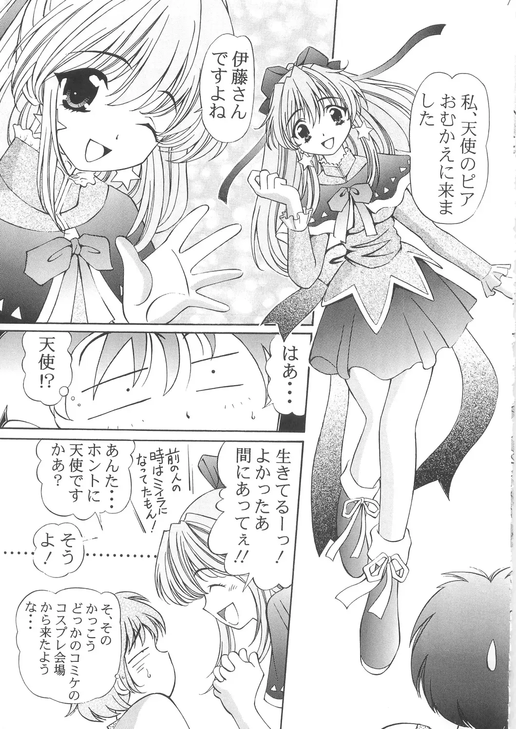 [Tukimi Daifuku] Imouto Chuuihou 3 Fhentai - Page 7