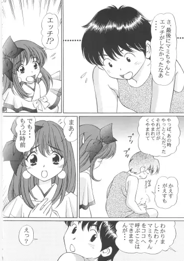 [Tukimi Daifuku] Imouto Chuuihou 3 Fhentai - Page 12