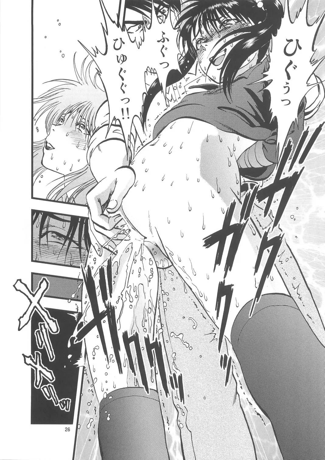 [Yoriu Mushi] Ura Kuri Hiroi 2 Fhentai - Page 26