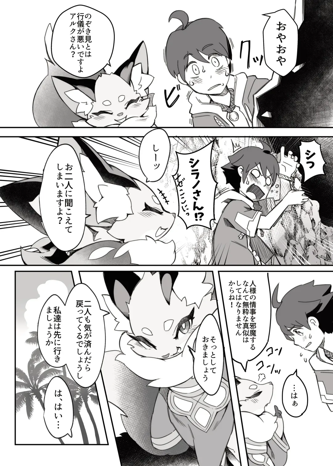 [Tamanosuke] Shirano Vacation Fhentai - Page 11