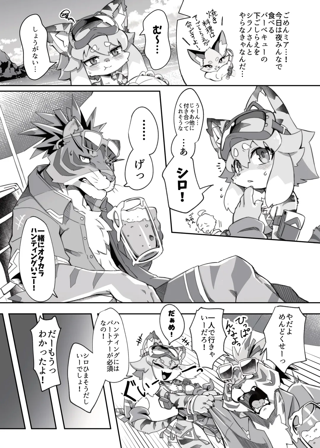 [Tamanosuke] Shirano Vacation Fhentai - Page 3