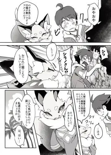 [Tamanosuke] Shirano Vacation Fhentai - Page 11