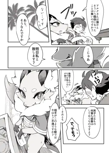 [Tamanosuke] Shirano Vacation Fhentai - Page 13