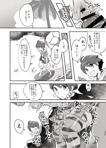 [Tamanosuke] Shirano Vacation Fhentai - Page 9