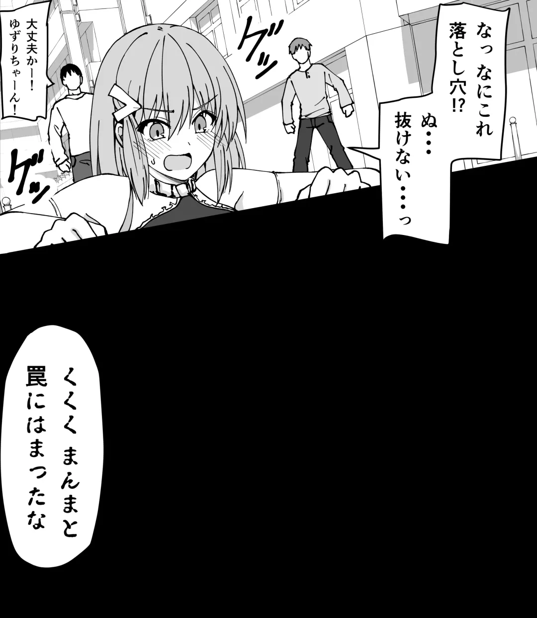 Yuzuri Fhentai - Page 105