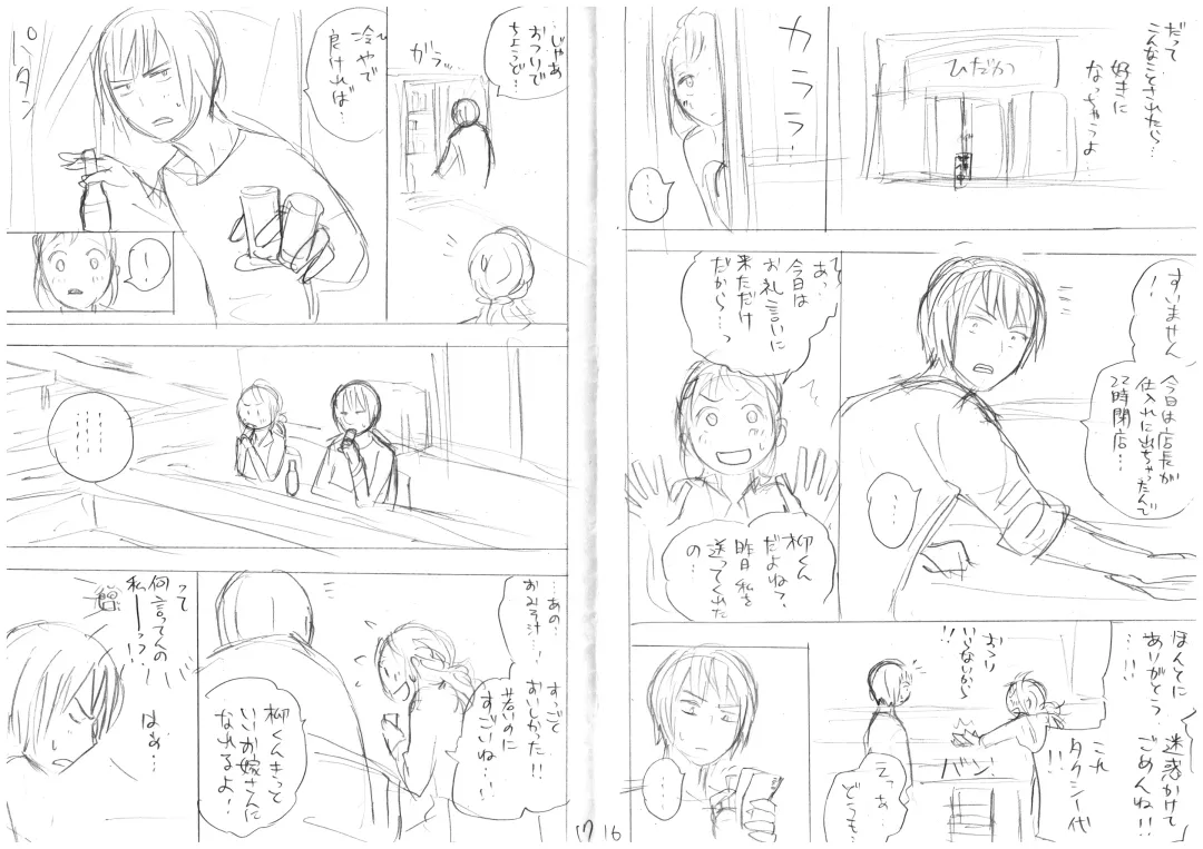 発掘されたエロ漫画ネーム Fhentai - Page 11