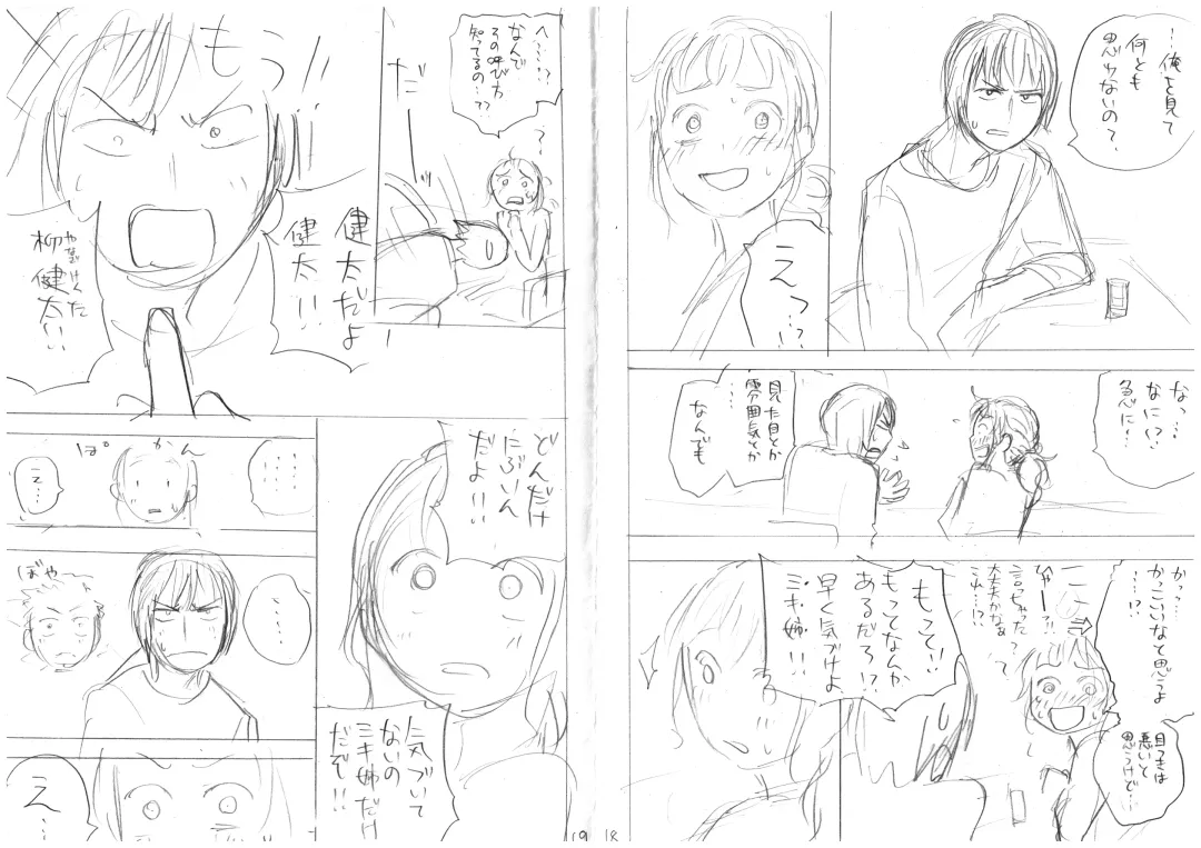 発掘されたエロ漫画ネーム Fhentai - Page 12