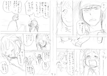 発掘されたエロ漫画ネーム Fhentai - Page 7