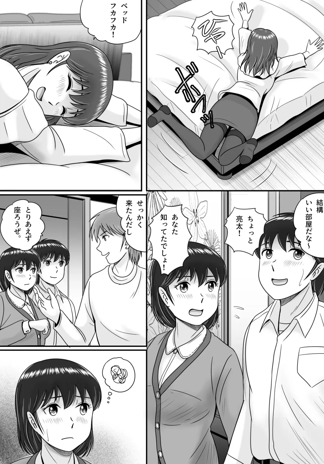 Kareshi to Kanojo Kanojo to Kareshi Fhentai - Page 12