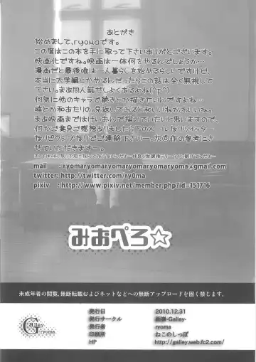 [Ryoma] Miopero Fhentai - Page 22