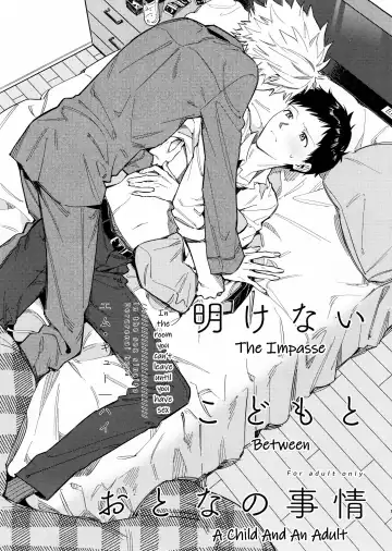 [Himoda Q] The Impasse Between A Child And An Adult - Fhentai