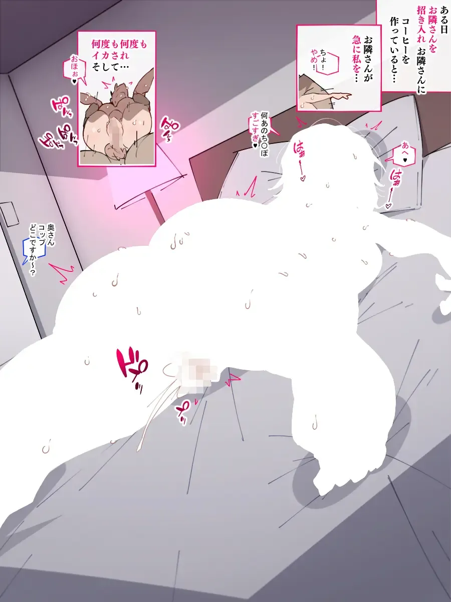 [Agobitch Nee-san] Otto no Chouki Shucchou ga Kimatta Hitozuma-san, Rinjin-san no Chinpo ni Akkenaku Otosareteshimai... Fhentai - Page 2