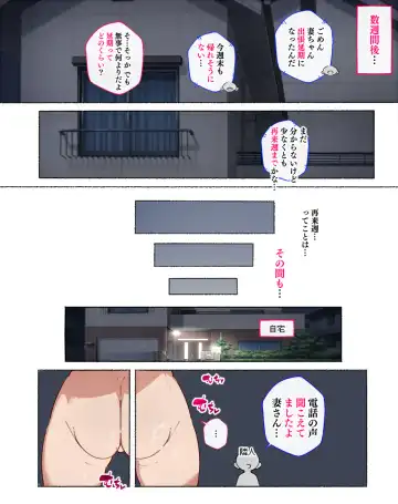 [Agobitch Nee-san] Otto no Chouki Shucchou ga Kimatta Hitozuma-san, Rinjin-san no Chinpo ni Akkenaku Otosareteshimai... Fhentai - Page 7