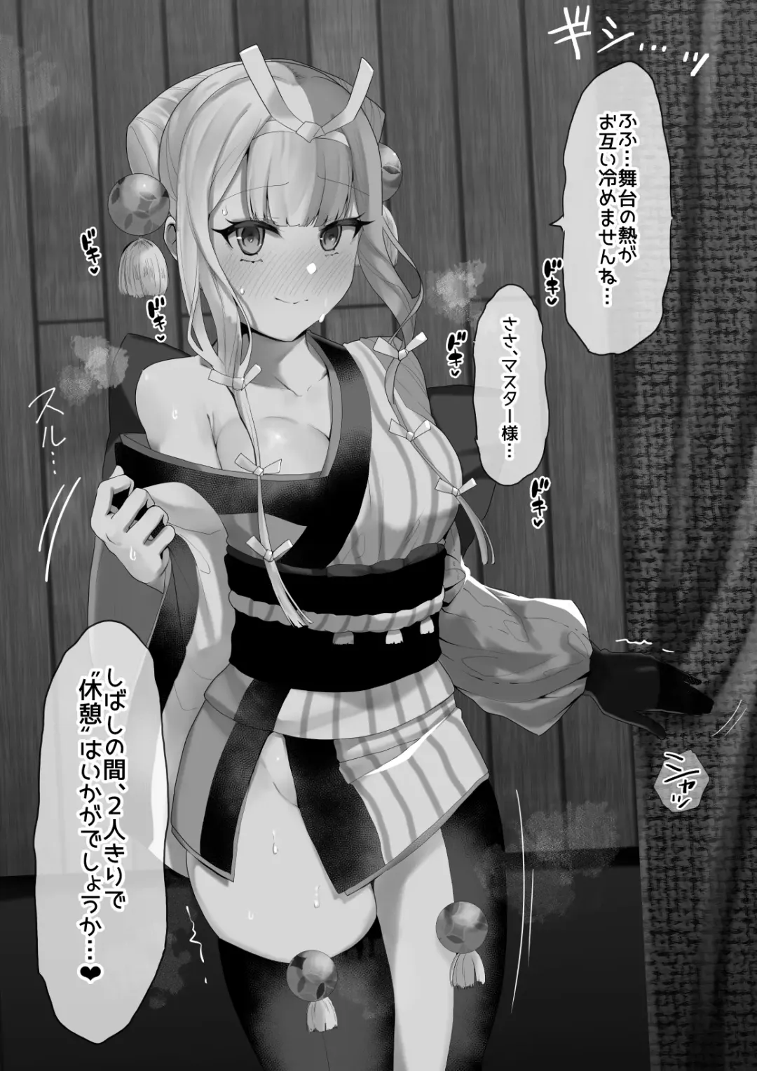 [Waka Mochi Ta] Hikaeshitsu no Okuni-san Fhentai - Page 1