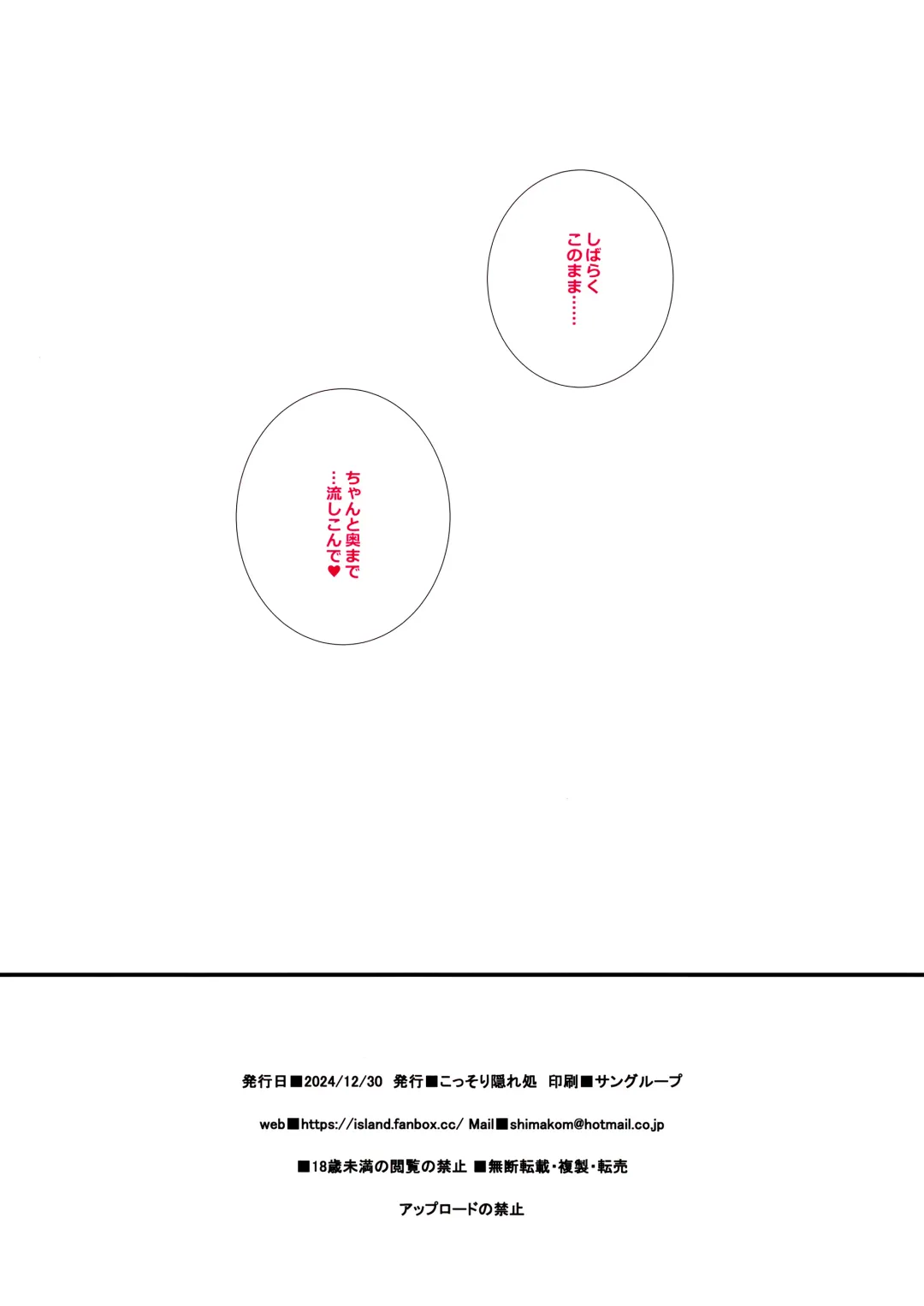 [Island] C105 OMAKEBON Fhentai - Page 11