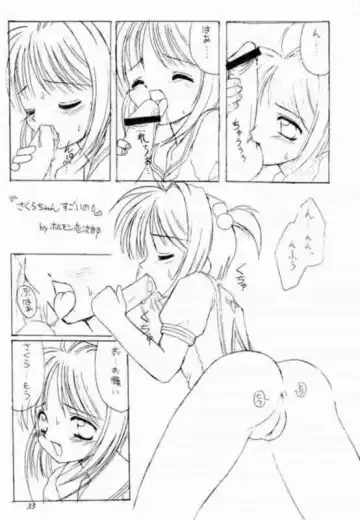 [Hormone Koijirou - Marcy Dog] Sakura No Koto Suki Ni Shiteii Yo Fhentai - Page 3