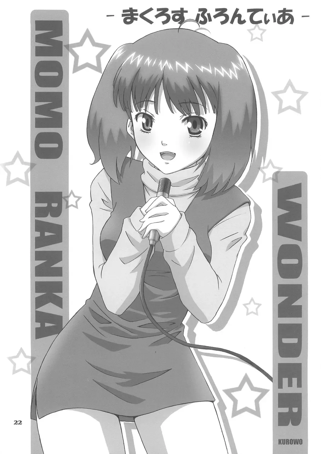 [Anji - Kuroo] Funny Honey Bunny Fhentai - Page 22