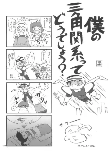 [Anji - Kuroo] Funny Honey Bunny Fhentai - Page 24