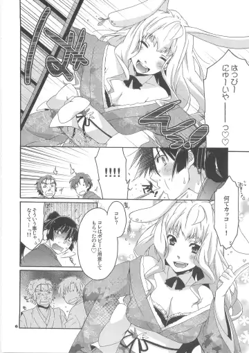 [Anji - Kuroo] Funny Honey Bunny Fhentai - Page 6