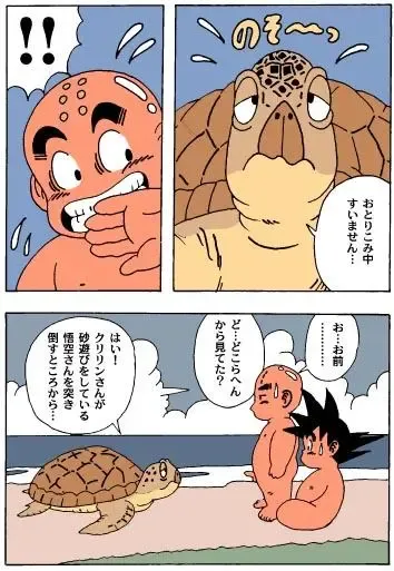 CherryPop - Unknow Dragon Ball Doujin Fhentai.net - Page 15