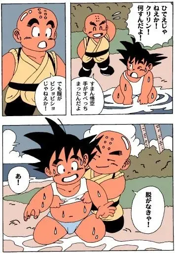 CherryPop - Unknow Dragon Ball Doujin Fhentai.net - Page 4