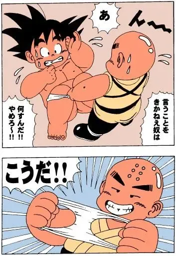 CherryPop - Unknow Dragon Ball Doujin Fhentai.net - Page 8