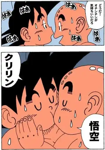 CherryPop - Unknow Dragon Ball Doujin Fhentai.net - Page 12