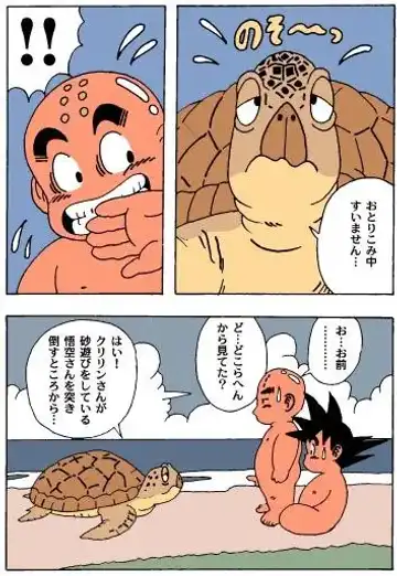 CherryPop - Unknow Dragon Ball Doujin Fhentai.net - Page 15