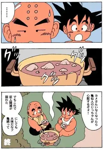 CherryPop - Unknow Dragon Ball Doujin Fhentai.net - Page 16