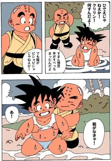 CherryPop - Unknow Dragon Ball Doujin Fhentai.net - Page 4