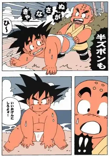 CherryPop - Unknow Dragon Ball Doujin Fhentai.net - Page 5