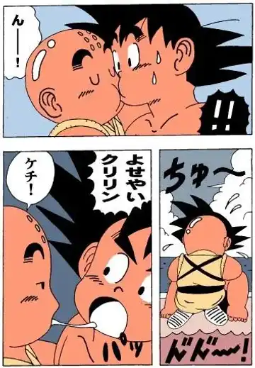 CherryPop - Unknow Dragon Ball Doujin Fhentai.net - Page 7