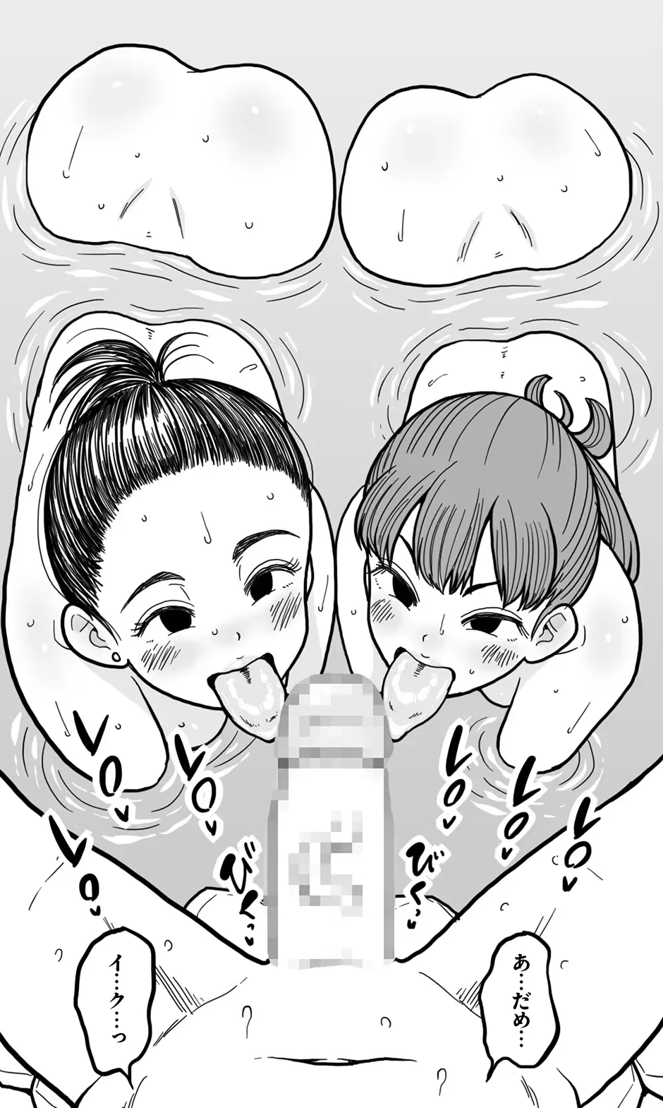 Machigaete Onnayu ni Haitta Shounen to, Yasashī Jukujo no Yukemuri Ecchi. Fhentai - Page 44