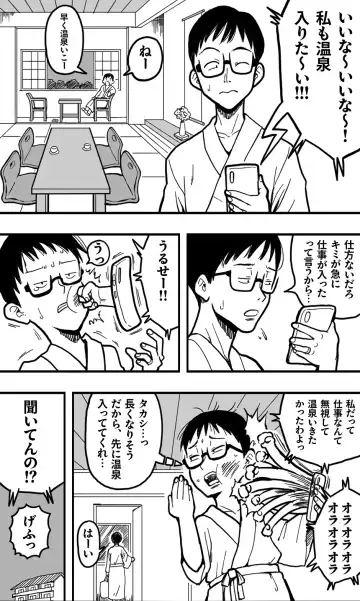 Machigaete Onnayu ni Haitta Shounen to, Yasashī Jukujo no Yukemuri Ecchi. Fhentai - Page 3