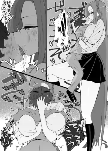 ちっちゃ先生がアスナに襲われる話１ Fhentai - Page 4