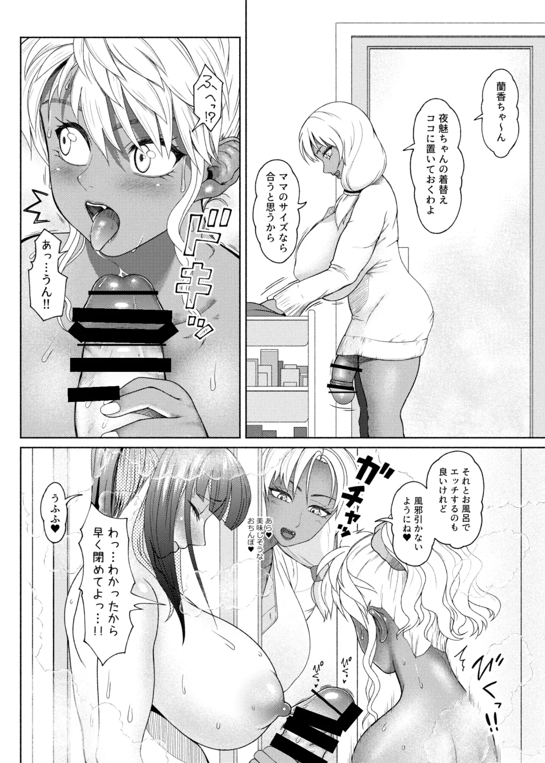 [Nobuhiro] FutaBitch Arc 11 and 12 Fhentai - Page 27