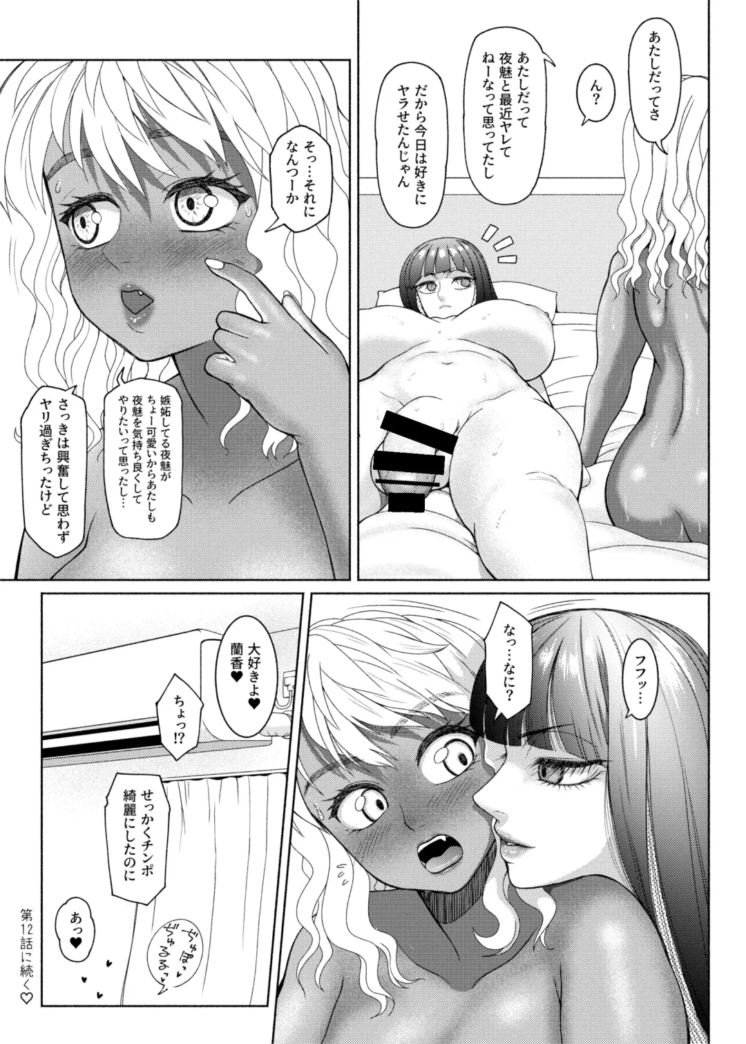 [Nobuhiro] FutaBitch Arc 11 and 12 Fhentai - Page 45