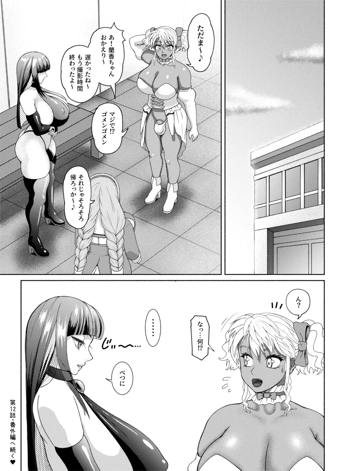 [Nobuhiro] FutaBitch Arc 11 and 12 Fhentai - Page 83