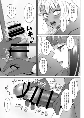 [Nobuhiro] FutaBitch Arc 11 and 12 Fhentai - Page 5