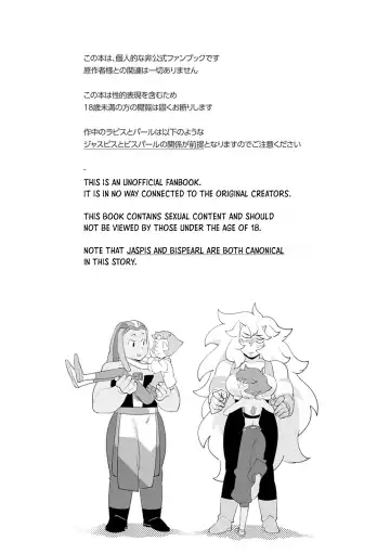 [Nano] I Don't Like You, But + Extras Fhentai - Page 2